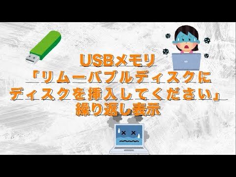 リムーバルディスクの基本と活用法