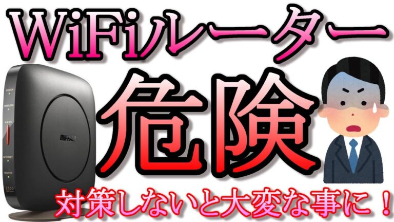 スマホのためのWi-Fiセキュリティ設定ガイド