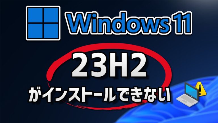 エクスプローラー11のインストールトラブル解決法