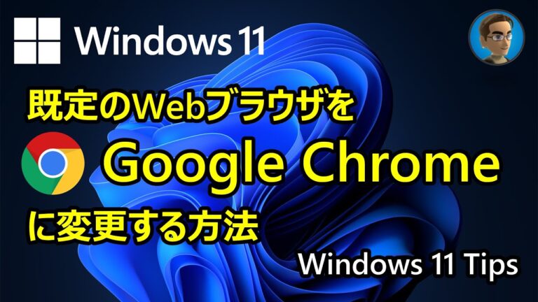 エッジからクロームへのスムーズな移行方法