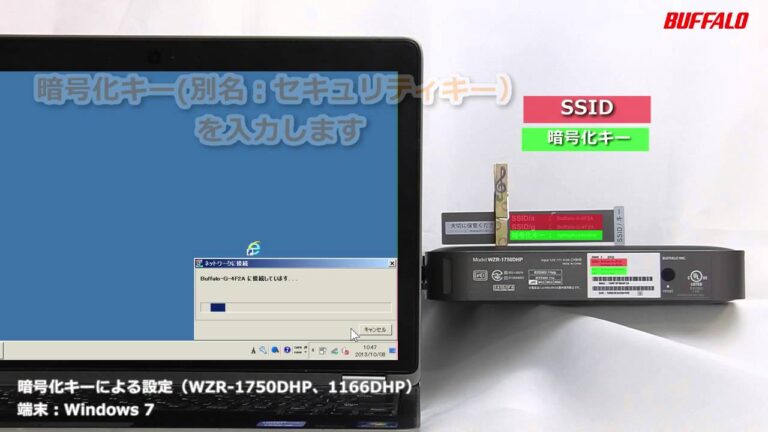 Windows 7のWi-Fi設定ガイド