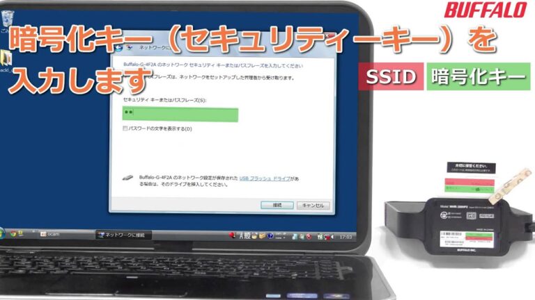 Windows Vistaでのワイヤレス接続トラブルシューティングガイド
