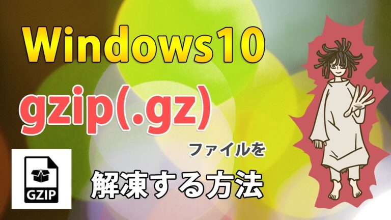 Lhaplusによる個別圧縮の活用法