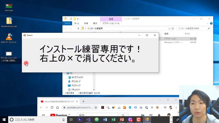パソコンにインストールされたソフトの調べ方