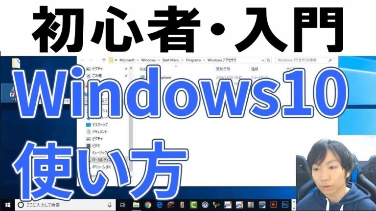 Windows10でできることの全貌
