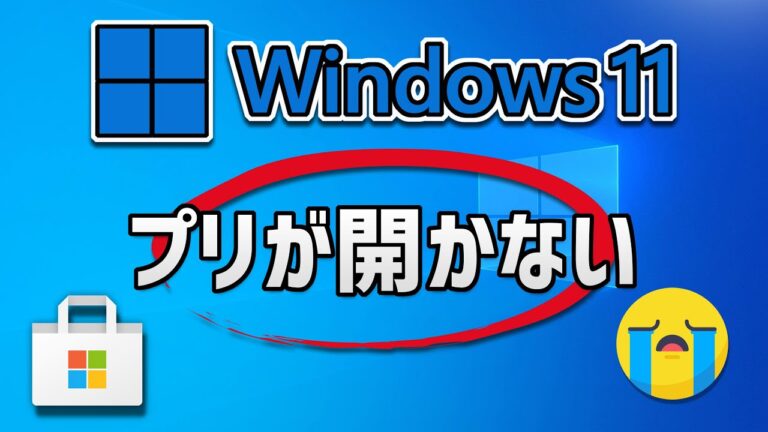 パソコンでクリックしても開かない問題の解決法