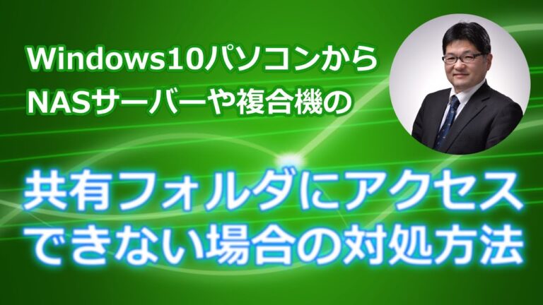 ネットワーク資格情報のパスワード入力ガイド
