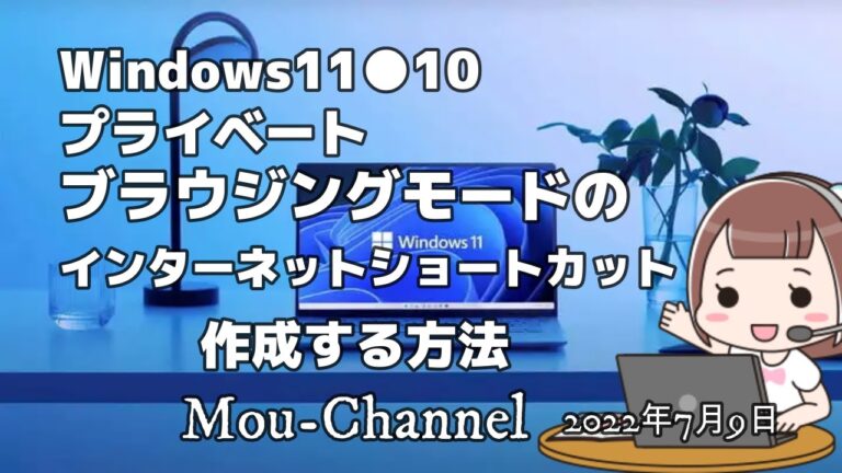 インターネットブラウザのショートカット指定方法