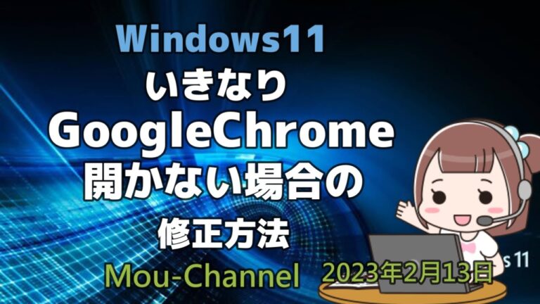 パソコンでブラウザが開かない時の対処法