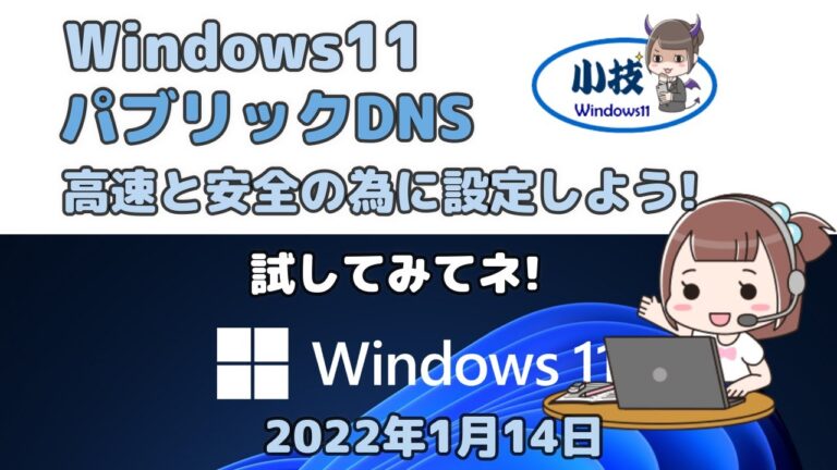DNS 8.8.8.8のデメリットとは?