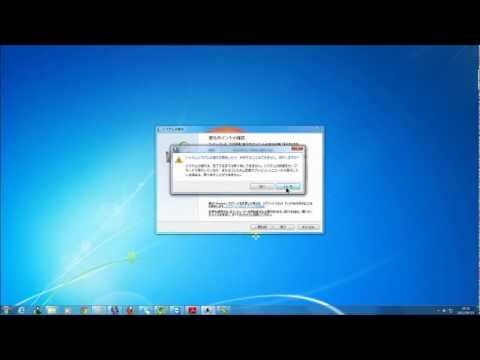 Windows 7のシステム復元と削除方法ガイド