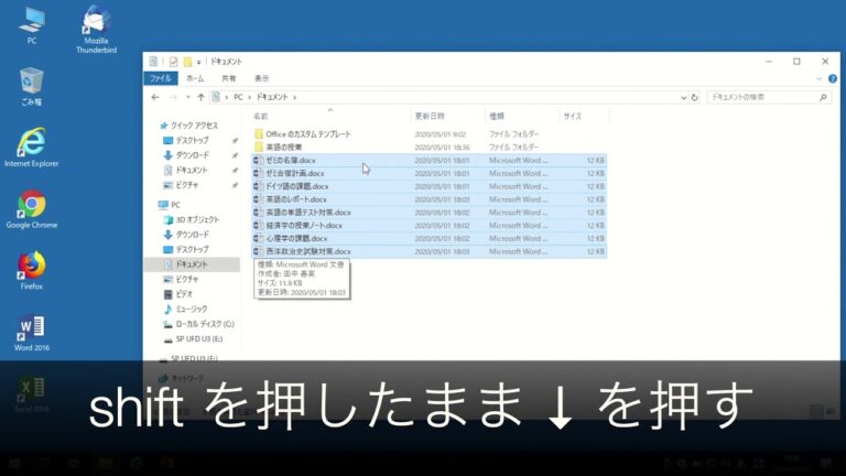 USBファイルの作成方法ガイド