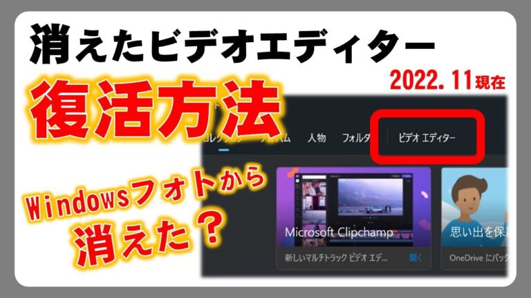Windowsフォトで動画編集ができない理由と対処法