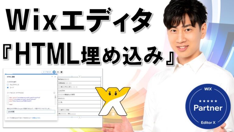 HTMLでExcelを埋め込んで表示する方法