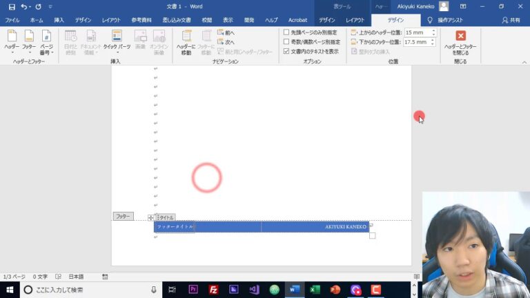 フッターを簡単に消す方法