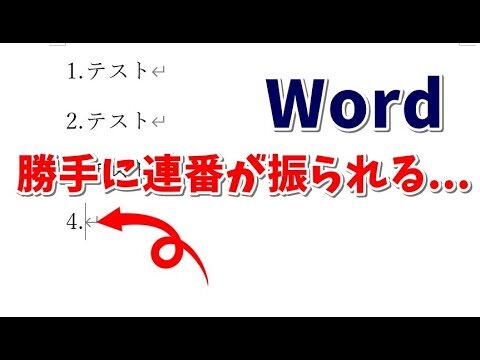 ワードの段落自動調整機能を活用する方法