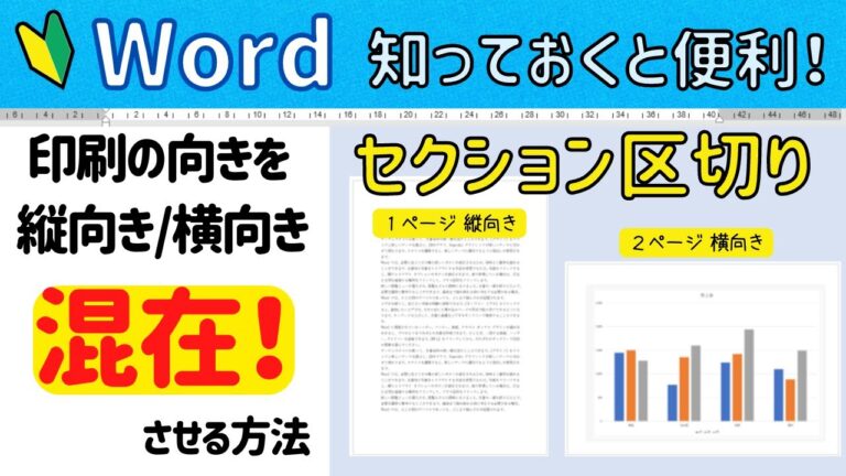 縦横混在の最適化戦略