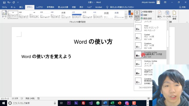 固定フォントの選び方と活用法