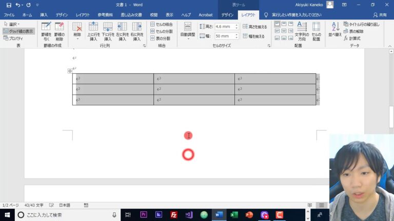 ワードの数式が見切れる問題解決法