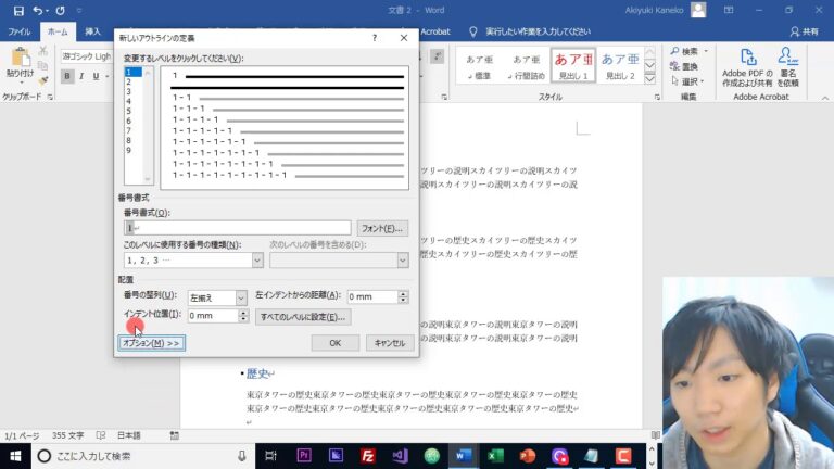 見出し一覧の最適化ガイド