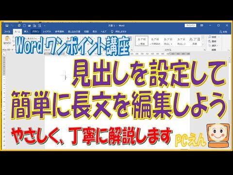 ナビゲーション見出しの追加方法