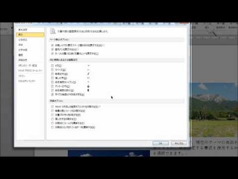 Wordで画像が印刷されない問題の解決法