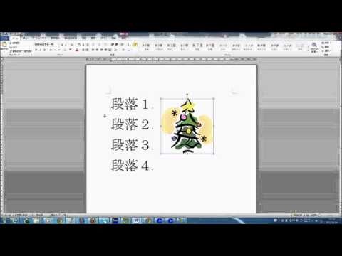 Wordの図貼り付けが消える問題の解決法