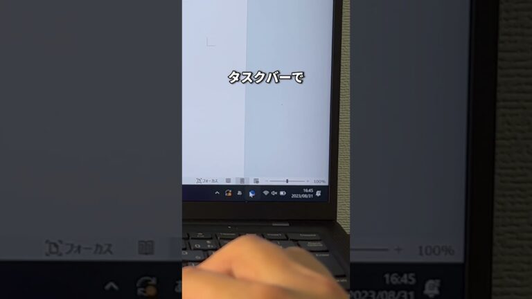 ワードで文字挿入ができない問題の解決法