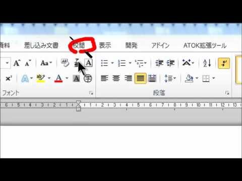 ワードでの字数カウント方法と活用法