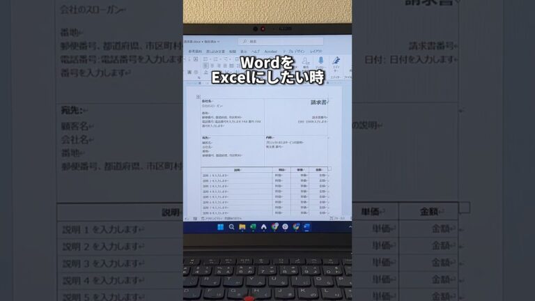 ワード文章をエクセルに変換する方法