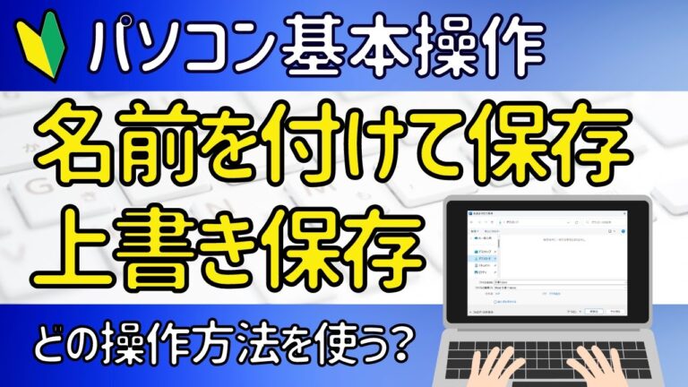 Excelで名前を付けて保存できない問題の解決法