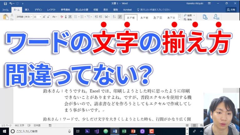 行をそろえるための効果的なテクニック