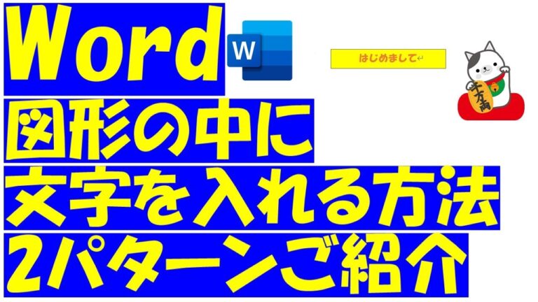 図中の文字表現の最適化
