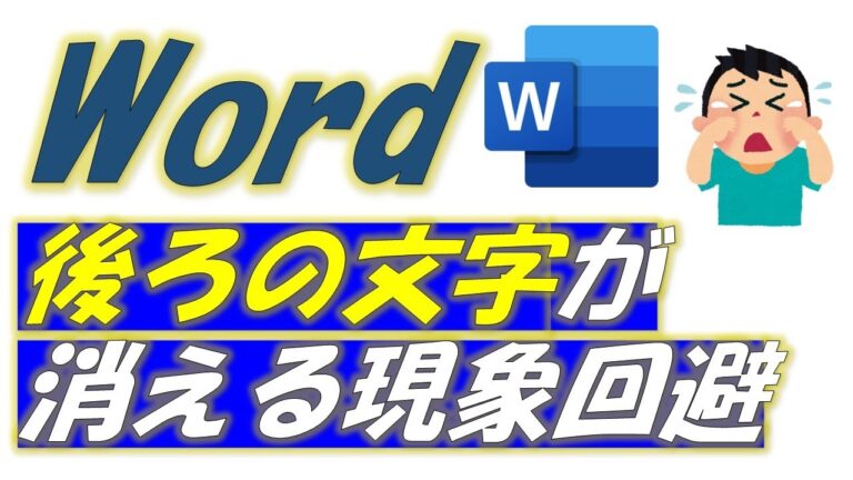 次の文字が消える謎解き