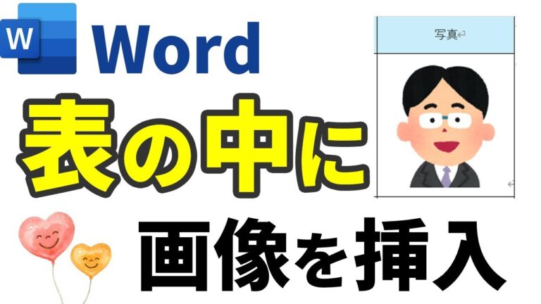 ワードでの枠挿入の手順とコツ