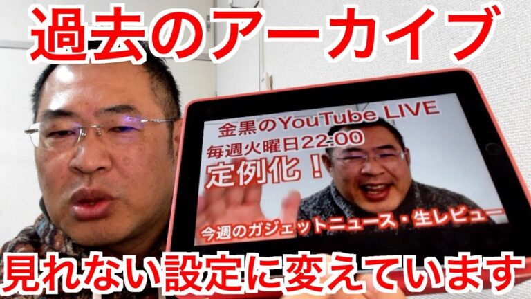 YouTubeライブアーカイブが見れない原因と対処法