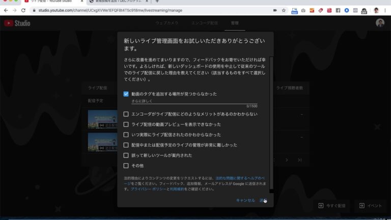 YouTubeライブ配信の非公開設定を活用する方法