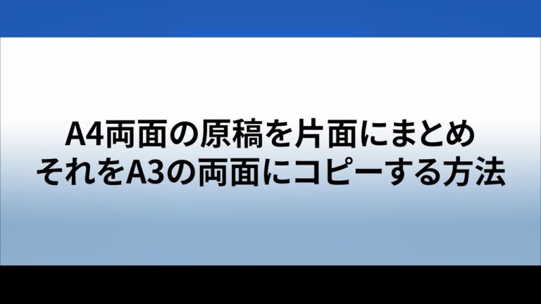 A3両面印刷の最適な方法