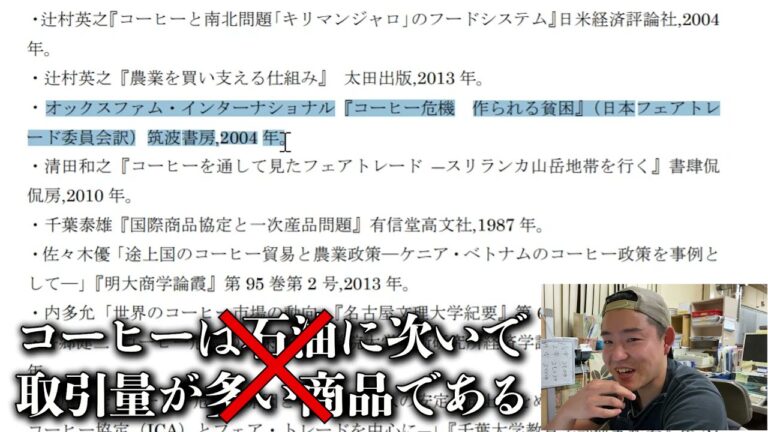 フェアトレードの新たな視点と実践的アプローチ