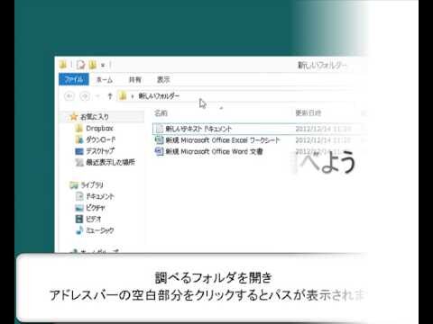 Windows8でフォルダにパスワードを設定する方法