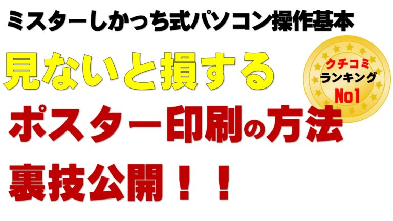 A4をA2に拡大印刷する方法
