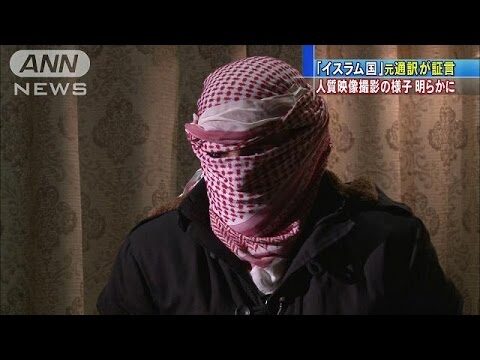後藤健二は生きている？真相を探る