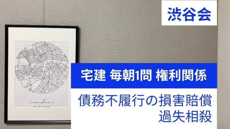 債務不履行と過失相殺の法的解釈