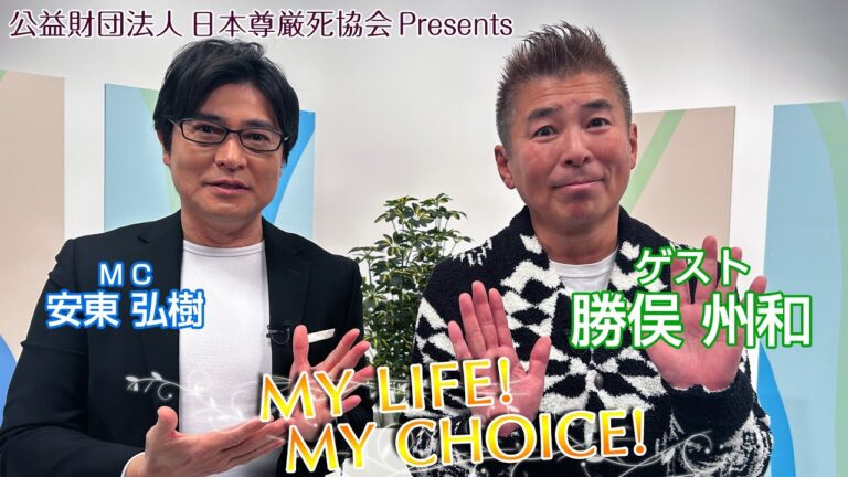 勝俣利光の挑戦と成果