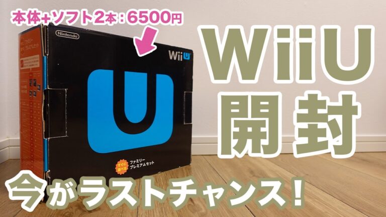 ウィーユー中古市場の魅力と選び方
