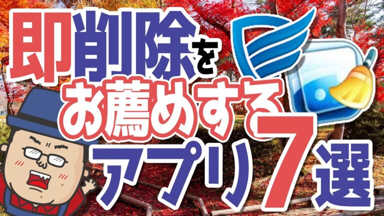 Flashインストール失敗の解決法