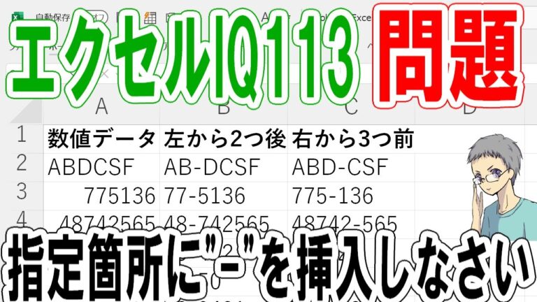 エクセルで自動的に文字を追加する方法