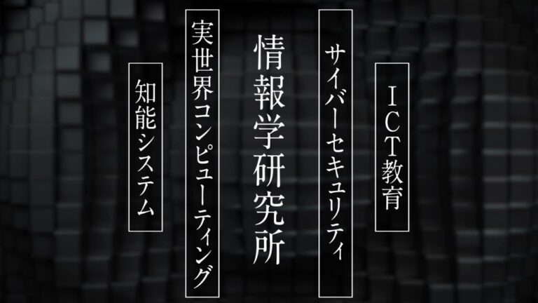 堺義明の出身大学とその影響