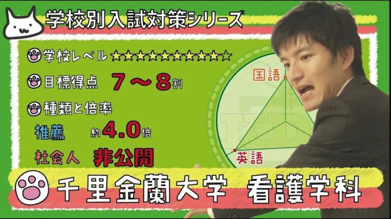 東京薬科大学のシラバス徹底ガイド