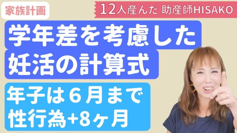 何歳差計算アプリの活用法